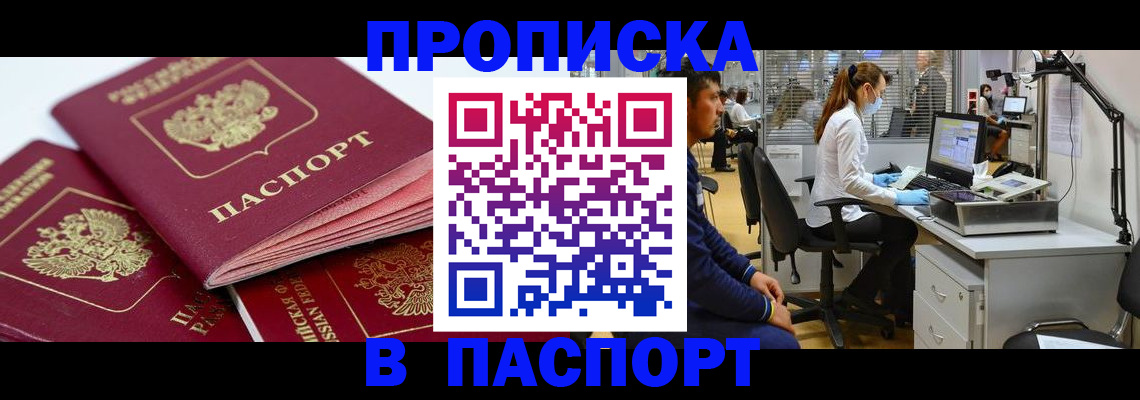 где прописаться в ХМАО